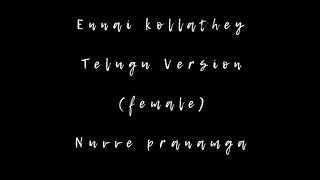 Ennai kollathey female version Telugu version of Ennai kollathey Teluguversion [upl. by Filler]