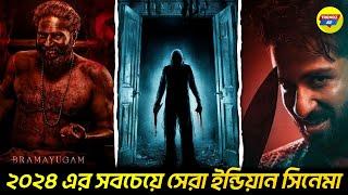 ২০২৪ সালের সবচেয়ে সেরা ১০ ইন্ডিয়ান সিনেমা। Top 10 Best Indian Movies Of 2024 In Bengali Trendz Bd [upl. by Burroughs]