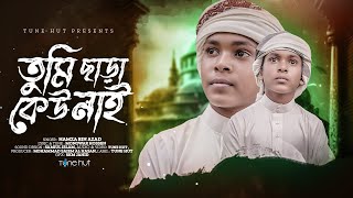 Tumi Chara Kew Nai  Islamic Gojol 2023  Iqra Shilpigosthi  Bangla Gojol  Tune Hut [upl. by Devine]