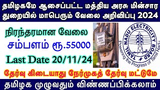 EB Department jobs  Central Govt Job  BEL Notification 2024  Tn govt jobs 2024  tneb govt jobs [upl. by Nylidnarb674]