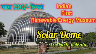 Solar Dome at Eco Park Kolkata  Indias First Renewable Muesum solardome ecopark [upl. by Haymo]