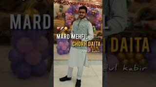 Mard ki pehchan 10millionviews ashortaday [upl. by Ylrehs426]