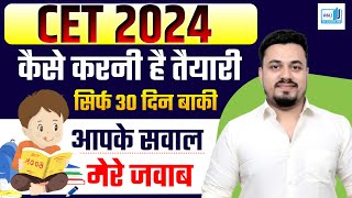 हरियाणा CET की तैयारी कैसे करें  HARYANA CET KI TAIYARI KAISE KAREN  HSSC CET KI TYARI KSE KRE [upl. by Norud]