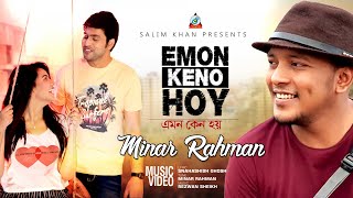 Minar  Emon Keno Hoy  এমন কেন হয়  Sangeeta Official Music Video Song [upl. by Anahsek]