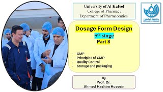 Dosage form design part 8 2023 2024 معتمد على المنهج الوزاري GMP part 2 introduction [upl. by Ronalda403]