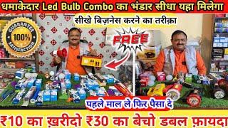 ₹10 का ख़रीदो ₹30 का बेचो डबल फ़ायदा  led bulb combo business  High Profit Business Idea [upl. by Lechner]