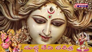 Sri Sai Satcharitra Chapter 29 Telugu  శ్రీ సాయి సచ్చరిత్రము ఇరువది తొమ్మిదవ అధ్యాయము [upl. by Langdon]