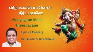 Vinayagane Vinai Theerpavane  Sirkazhi S Govindarajan’s Tamil Devotional Song Lyrics amp Meaning [upl. by Sherlocke337]