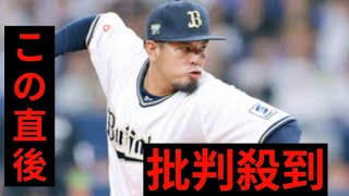 【オリックス】新任コーチを発表 比嘉幹貴１軍投手、川島慶三１軍打撃、安達了一１軍内野守備走塁ら７人 [upl. by Paten]