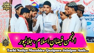 Anjuman Faizane Islam Qazipura Jalalpur  Urse paak  Charyaar Network Jalalpur [upl. by Nnylireg]