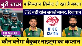 कौन बनेगा VCK का कप्तान  Sandeep Lamichane As The Captain Of Vancouver Knights  GT20 2024 [upl. by Tilden]