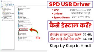 SPD USB Driver Install Windows 7  Spreadtrum  How to install SPD USB Driver Step by Step in Hindi [upl. by Trebeh]