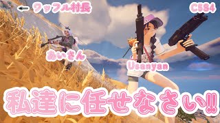 SQUAD  ZB🎙️ fortnite ワッフル村長 [upl. by Norbie]