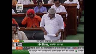 Shri Gajendra Singh Shekhawat moves The InterState River Water Disputes Amendment Bill2019 [upl. by Dannie]