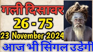 14 November 2024 satta trick Satta kingSingle jodi trickSatta king Fastsatta trick today [upl. by Saltsman]