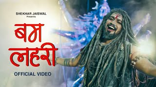 Bam Lehri Official Video Bholenath Song  Sawan Special Song 2024  Shiv Bhajan  Shekhar Jaiswal [upl. by Faubert417]