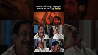 Wondows shorts trenring comedy telugucomedy memes telugmemes windows customercare new [upl. by Field780]