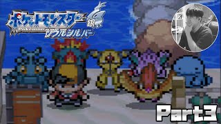 ゆゆうたの「ポケットモンスターソウルシルバー」初見プレイPart3【20241014】 [upl. by Legna]