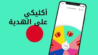 SPIN amp WIN إلعب واربح [upl. by Yellat713]