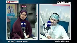 Muscat Fm TV  LIVE   بث مسقط اف ام المباشر [upl. by Kinata842]