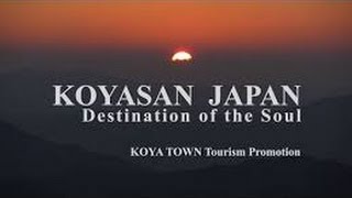 Koya Town Tourism Promotion ： KOYASAN JAPAN ～Destination of the Soul～ 高野山観光PRビデオ 高野山 大森一樹監督作品 [upl. by Roee514]