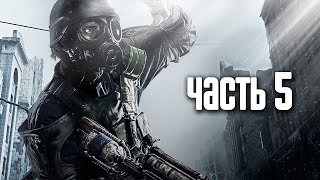 Прохождение Metro 2033 Redux — Часть 5 Сухаревская  Призраки [upl. by Yvonner436]