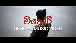 MIDORI quotමිදෝරිquot  Janana ft Pasan Katugampala amp Dexter Official Music Video [upl. by Laerol]