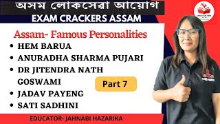 Assam Famous personalities apsc adre examcrackersassam [upl. by Enneira]