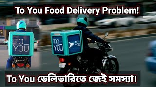 To you food delivery problem [upl. by Pomeroy]