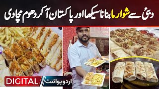 Dubai Se Shawarma Banana Sikha Aur Pakistan Aakar Dhoom Macha Di  Turkish Tantuni Shawarma [upl. by Salohcim]