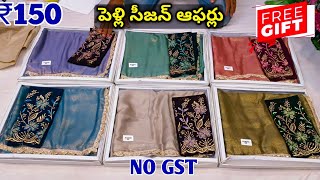 Madina wholesale sarees పెళ్లి సీజన్ ఆఫర్స్  One Set Delivery NO GST  Free Gift [upl. by Eidualc157]