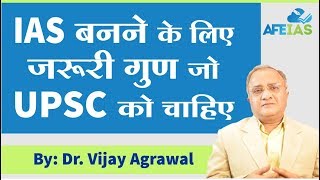 Important Qualities to become an IAS  UPSC Preparation for beginners  Dr Vijay Agrawal  AFE IAS [upl. by Anirahtak]