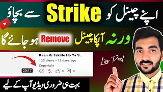 YouTube channel ku copyright strike se kaise bachaye  Copyright strike kaise hataye Technical HFD [upl. by Nolek]