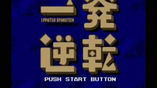 Ippatsu Gyakuten Keiba Keirin Kyoutei Super Famicom Title Music [upl. by Oibaf991]