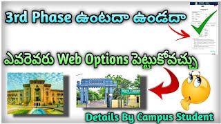 CPGET 2024  3rd Phase ఉంటదా ఉండదా☝️Web Options ఎవరెవరు పెట్టాలి  By Campus Student [upl. by Neenej]