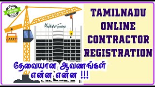 Tamil Nadu Online Contractor Registration  Required Documents  RD PWD HIGHWAYS GCC WRD CMWSSB DRDA [upl. by Dor]