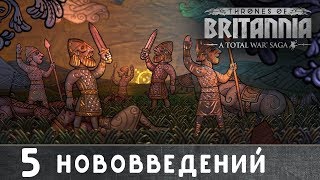 🇷🇺 5 нововведений Total War Thrones of Britannia [upl. by Nylatsyrc]