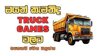 Top 5 Android truck games in Sinhala [upl. by Seale807]