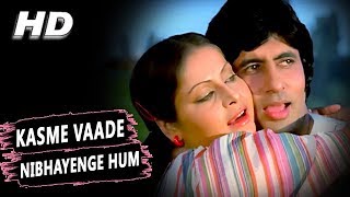 Kasme Vaade Nibhayenge Hum  Kishore Kumar Lata Mangeshkar  Kasme Vaade Songs  Amitabh Bachchan [upl. by Penni]