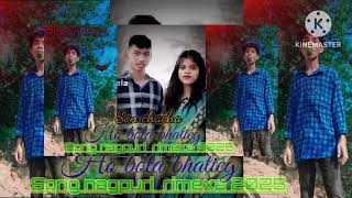 New Nagpuri song Nagpuri Dj 2025 Song Son Chacha Ho Bola Bhatija Remix Dj Alx ke rafhtar [upl. by Piane]