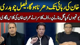 Rauf Klasra Vs Faisal Chaudhry  Madd e Muqabil  Neo News  JE2S [upl. by Radbourne]