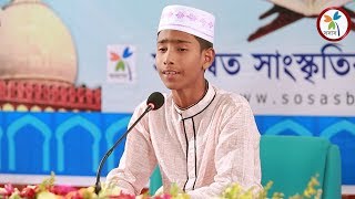 Surah AtTin  Qirat Competition 2017  Abu Naim [upl. by Akinirt]