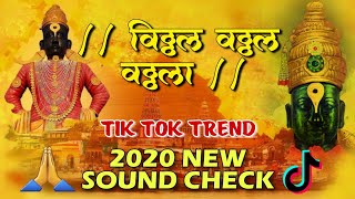 Vithal Vithal Vithala  Tik Tok Trending Sound Check  Dj Satish And Sachin [upl. by Sokram]