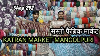 आ गए Festivalsके लिए सस्ते Beautiful फैब्रिक🥰Katran market Mangolpuricheapestmarket cutpiecemarket [upl. by Ragucci]