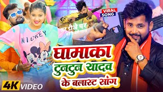 Tuntun Yadav  Top 10 Bhojpuri Songs Of 2024  Papular Nonstop New Bhojpuri Video Jukebox 2024 [upl. by Antony472]