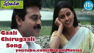 Vasantham Movie Songs  Gaali Chirugaali Song  Venkatesh  Arthi Agarwal  Kalyani [upl. by Cotter]