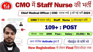 CMOH Staff Nurse Online Form 2024 Kaise bhareCMOH Recruitment 2024 Online Form Kaise Bhare [upl. by Evered]