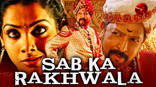 Sab Ka Rakhwala Aptharakshaka Hindi Dubbed Full Movie  Vishnuvardhan Avinash Lakshmi [upl. by Burroughs946]