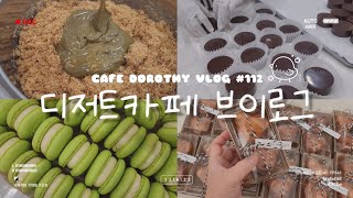 cafe vlog 한여름 두바이초코에 녹아내렸다🫠🍫  디저트카페 dessertデザート안동디저트카페 [upl. by Noryahs]