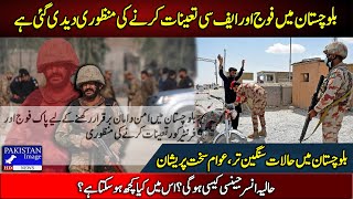 Approval has been given to deploy army and FC in Balochistan  Pakistan Image News [upl. by Rock]